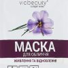 Via Beauty Mascarilla Facial Nutritiva Con Extracto De Hierbas Tibetanas Y Col Geno Mascarillas