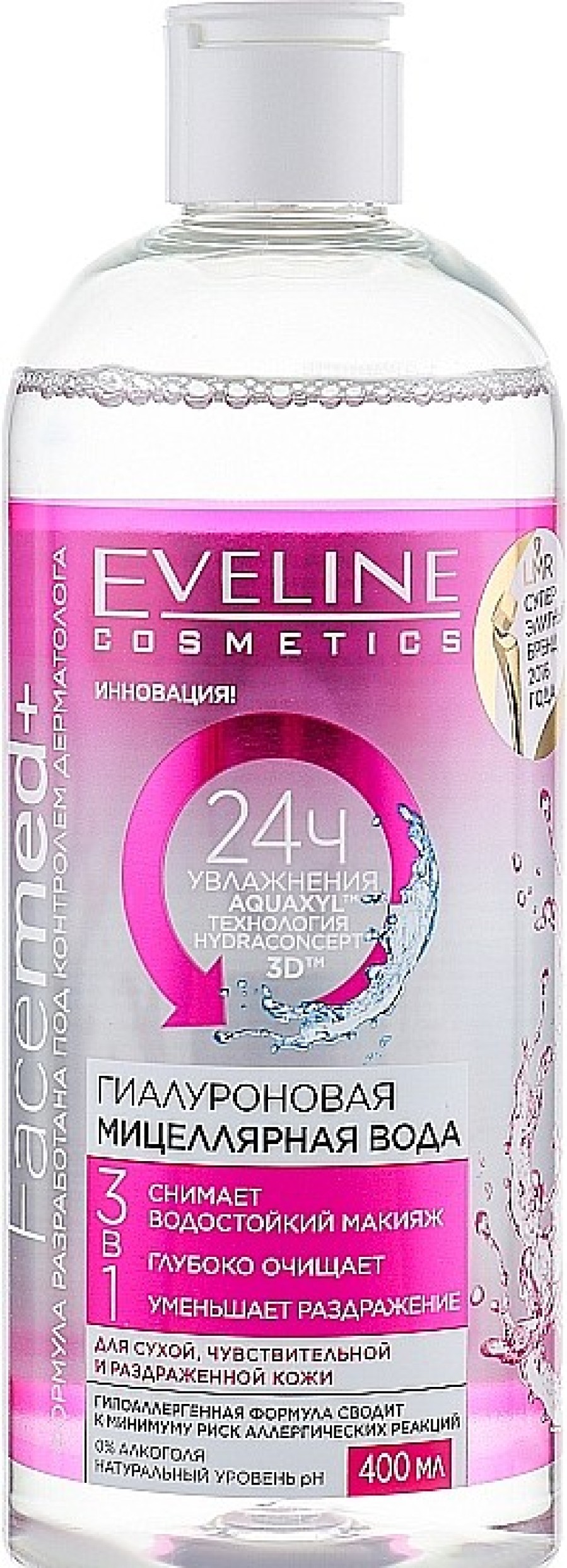 Eveline Cosmetics Agua Micelar Con Cido Hialur Nico Para Pieles Secas Y Sensibles Aguas Micelares