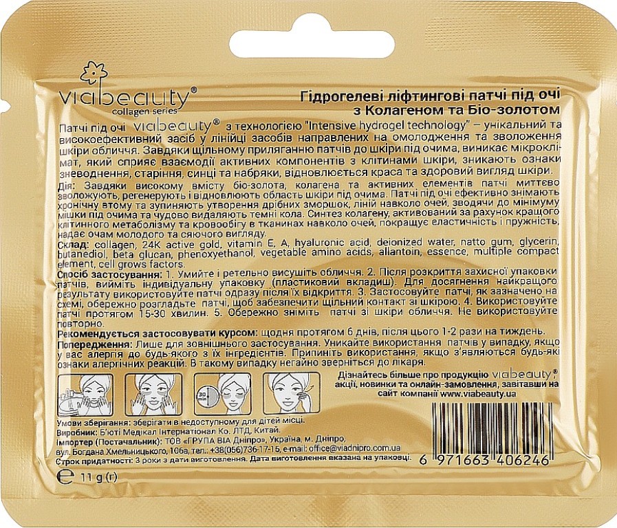 Korres Parches Antienvejecimiento Para Contorno De Ojos Con Col Geno Y Vitamina E Nutrici N