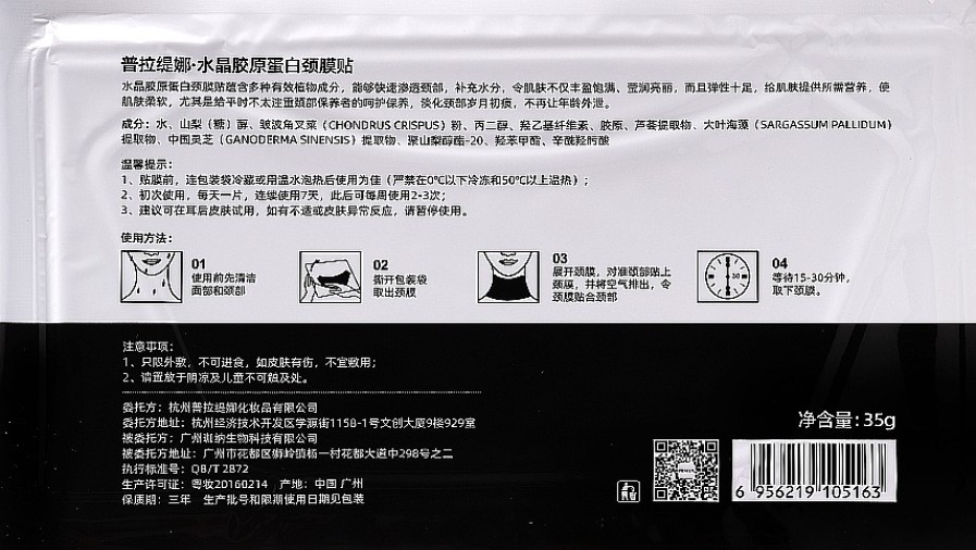 Pil'aten Mascarilla De Tejido Para Cuello Con Col Geno Y Extracto De Aloe Vera Cuidado De Cuello Y Escote